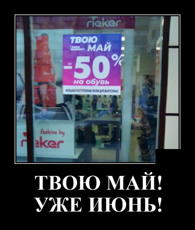 Демотиваторы среды (20 фото)