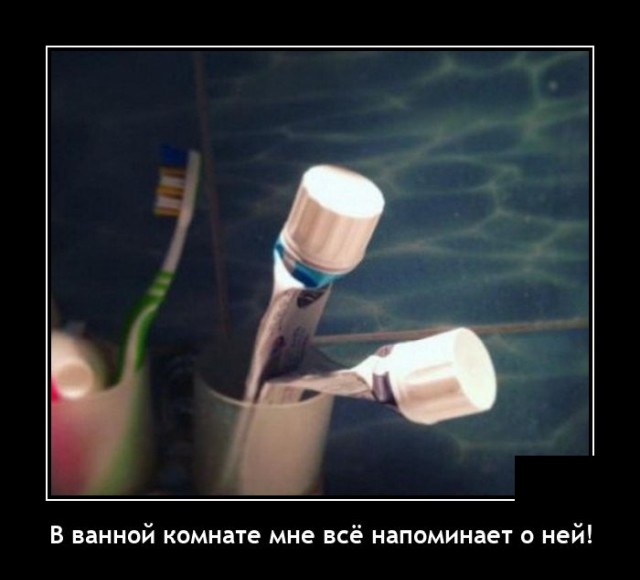 Демотиваторы четверга (20 фото)