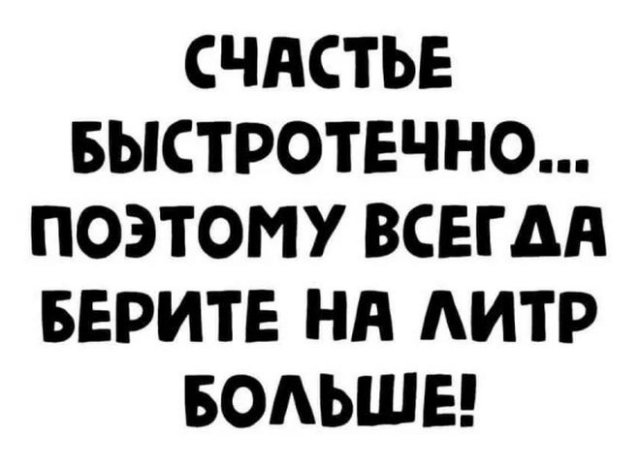 Подборка алко-приколов за выходные (15 фото)