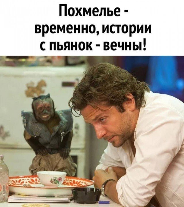 Подборка алко-приколов за выходные (15 фото)