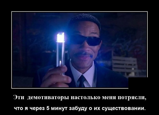Демотиваторы четверга (20 фото)