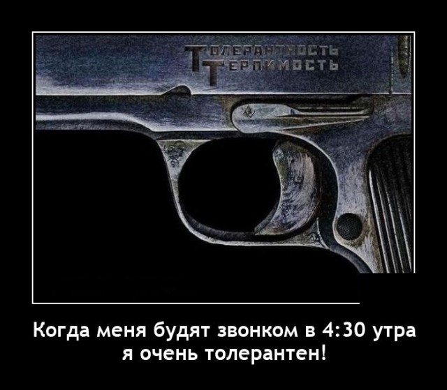 Демотиваторы четверга (20 фото)