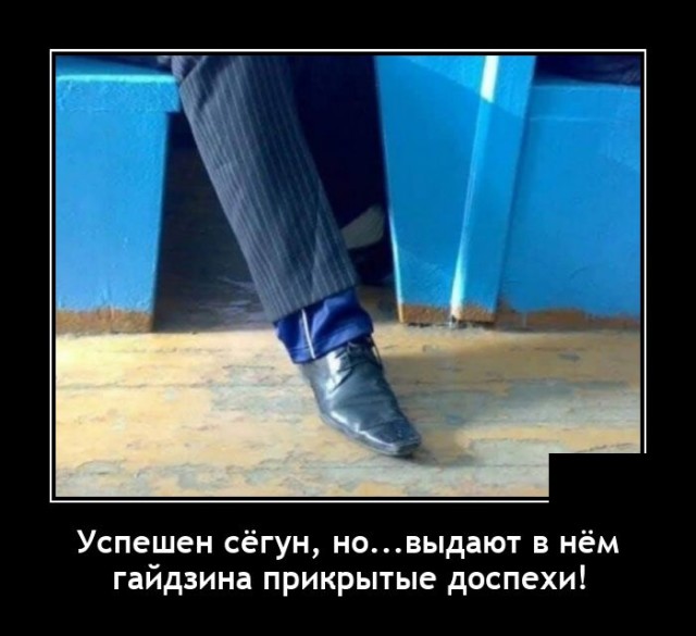 Демотиваторы четверга (20 фото)