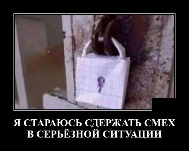Демотиваторы четверга (20 фото)