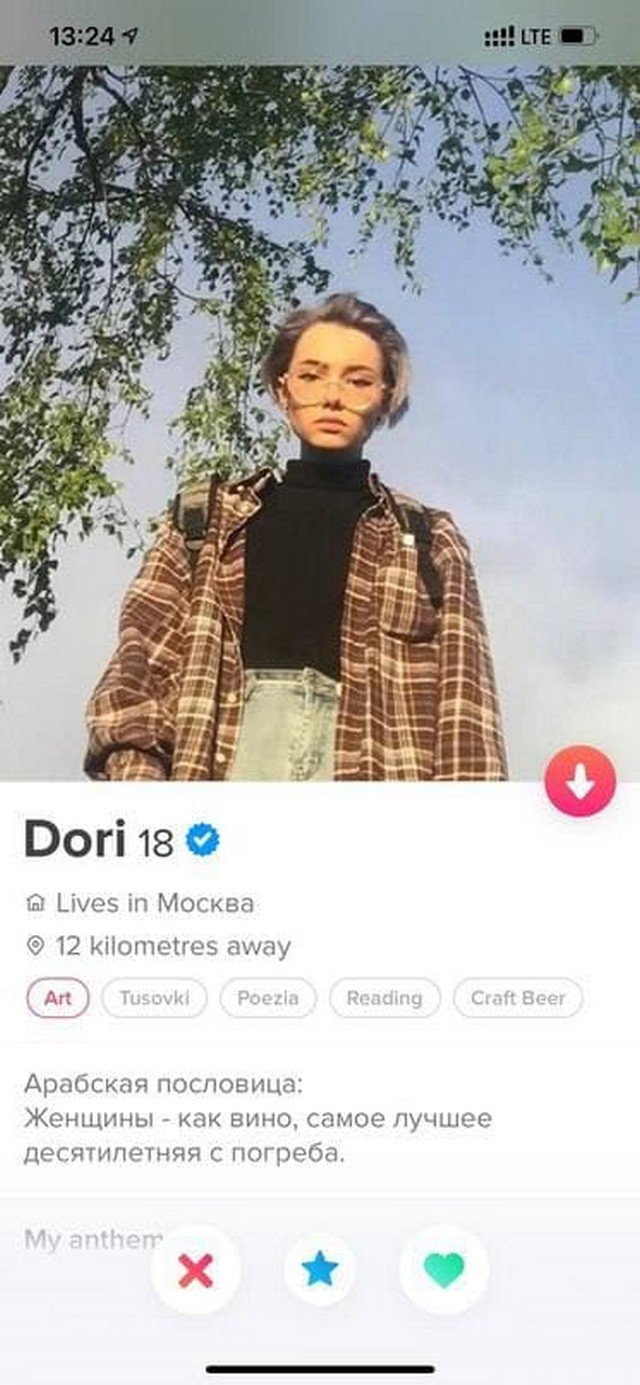   Tinder (15 )