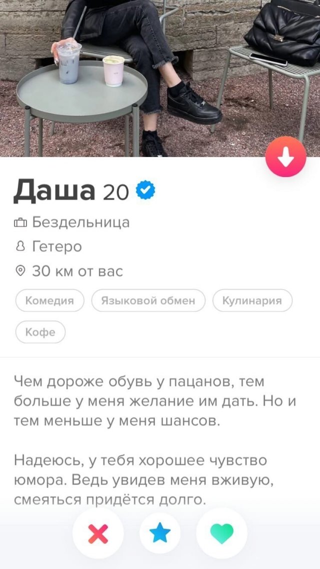 Знакомятся через Tinder (15 фото)