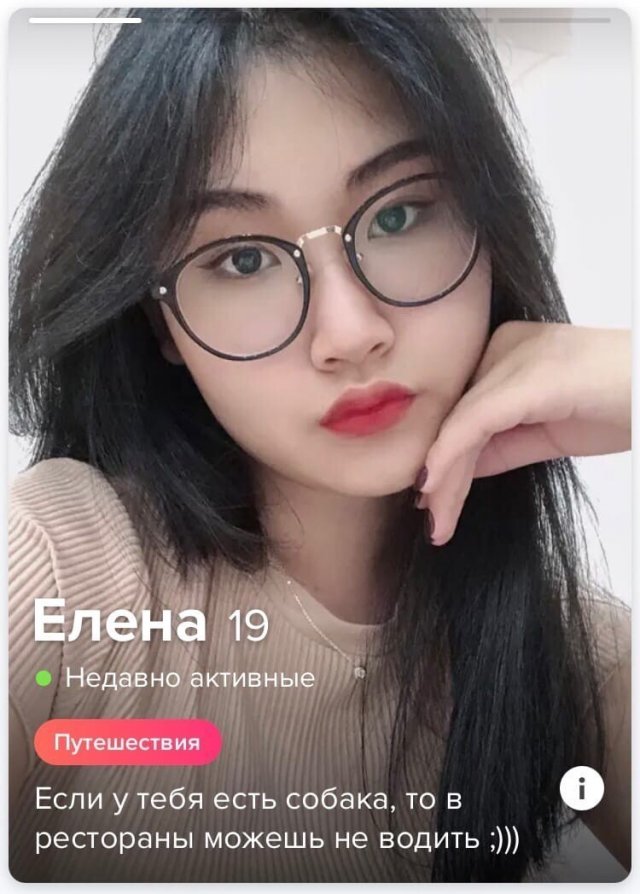 Знакомятся через Tinder (15 фото)