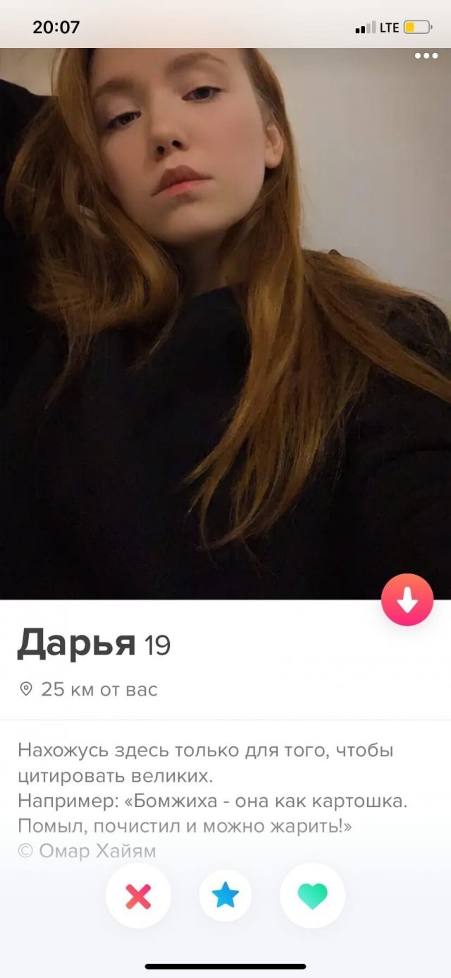 Знакомятся через Tinder (15 фото)