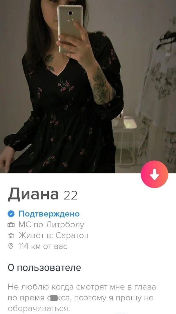 Знакомятся через Tinder (15 фото)