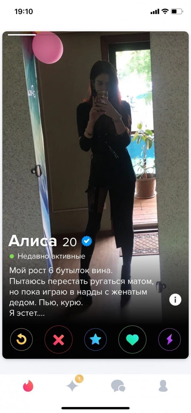 Знакомятся через Tinder (15 фото)