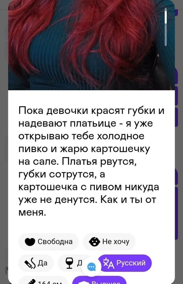 Знакомятся через Tinder (15 фото)