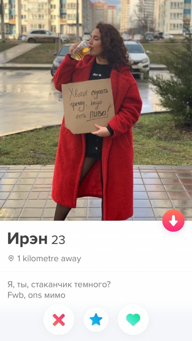 Знакомятся через Tinder (15 фото)