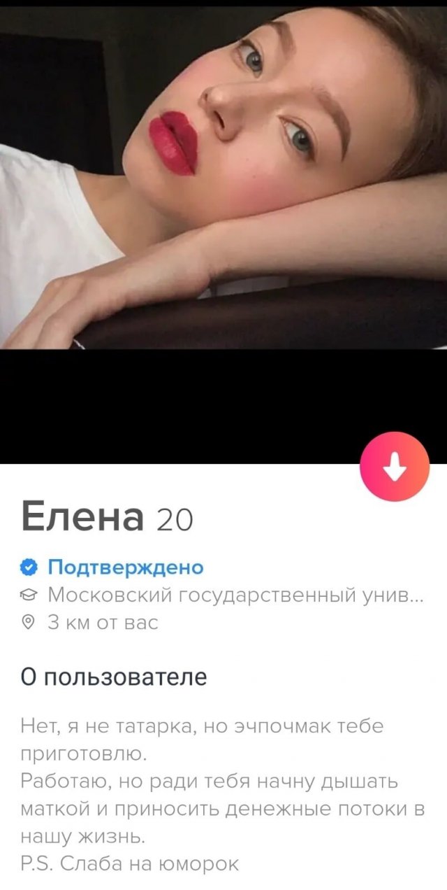 Знакомятся через Tinder (15 фото)