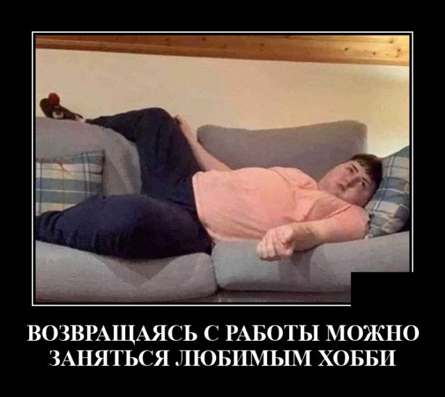 Демотиваторы понедельника (20 фото)