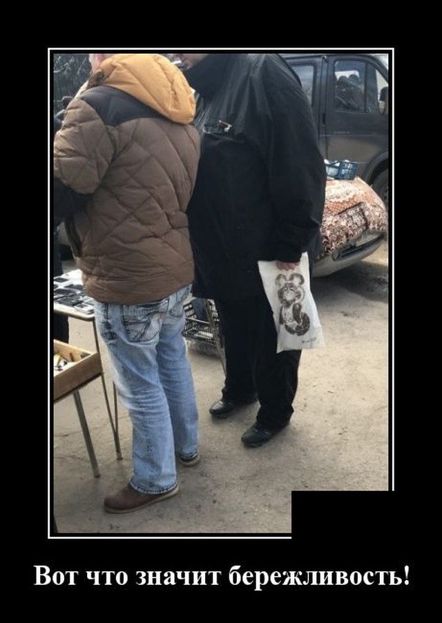 Демотиваторы понедельника (20 фото)