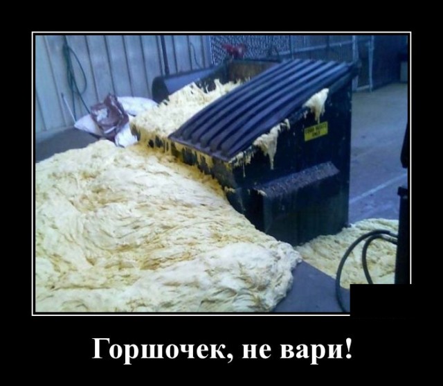 Демотиваторы понедельника (20 фото)