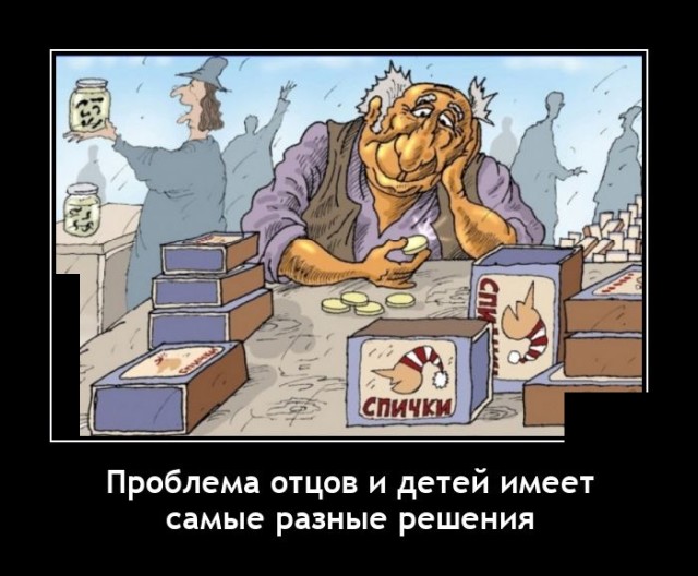 Демотиваторы понедельника (20 фото)