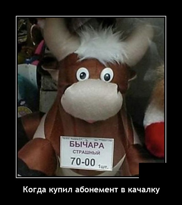 Демотиваторы понедельника (20 фото)