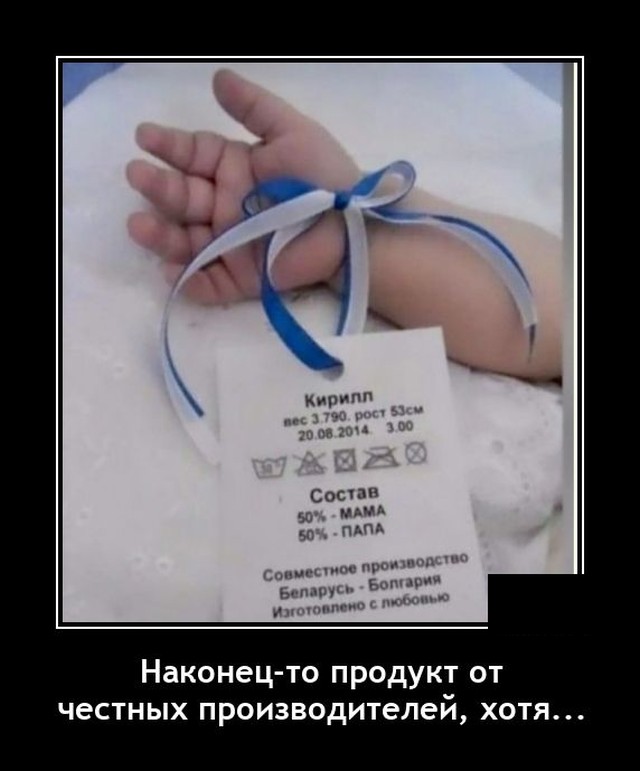 Демотиваторы понедельника (20 фото)