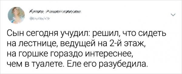 Свежие шутейки из Twitter (33 фото)
