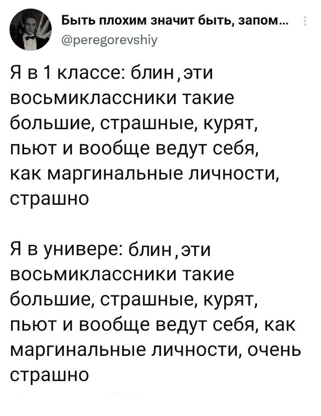 Свежие шутейки из Twitter (33 фото)