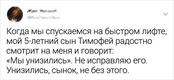Свежие шутейки из Twitter (33 фото)