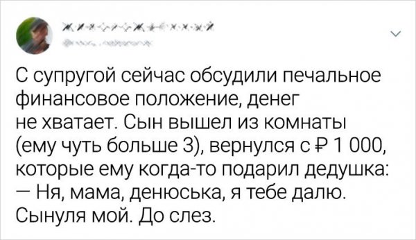 Свежие шутейки из Twitter (33 фото)