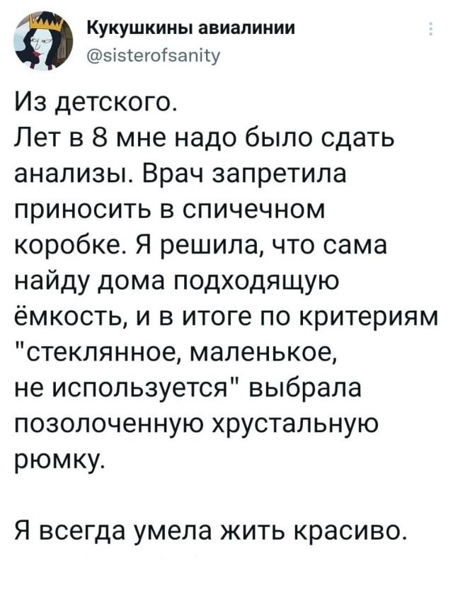 Свежие шутейки из Twitter (33 фото)