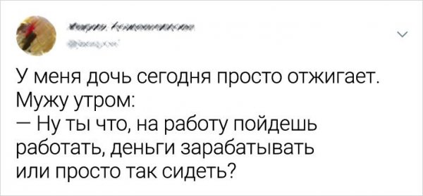 Свежие шутейки из Twitter (33 фото)