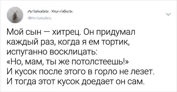 Свежие шутейки из Twitter (33 фото)