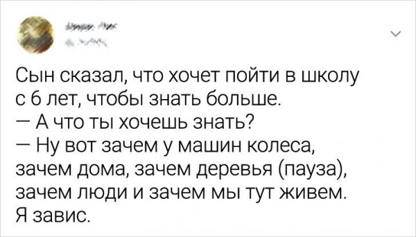 Свежие шутейки из Twitter (33 фото)