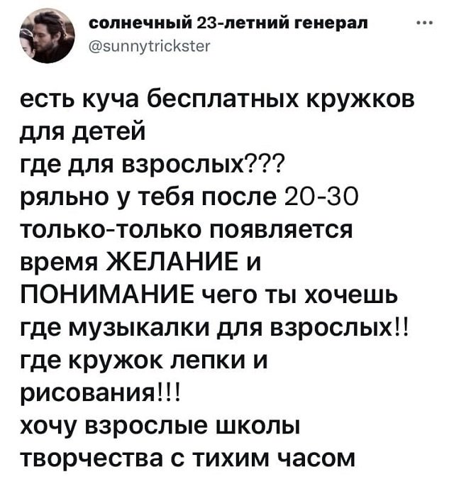 Свежие шутейки из Twitter (33 фото)