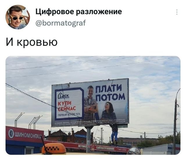 Свежие шутейки из Twitter (33 фото)