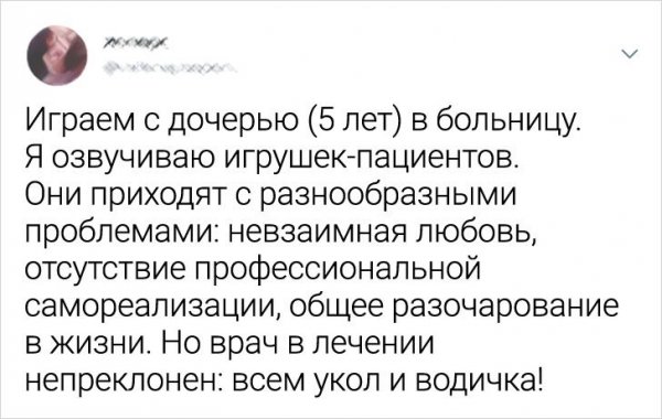 Свежие шутейки из Twitter (33 фото)