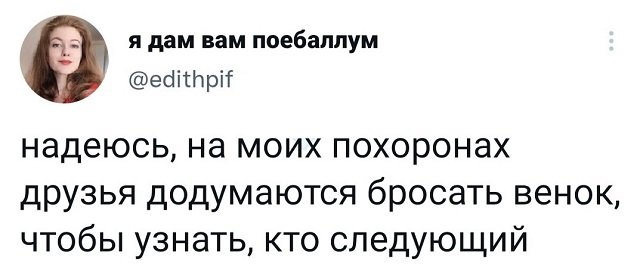 Свежие шутейки из Twitter (33 фото)