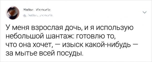 Свежие шутейки из Twitter (33 фото)
