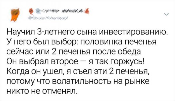 Свежие шутейки из Twitter (33 фото)