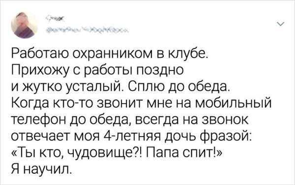 Свежие шутейки из Twitter (33 фото)