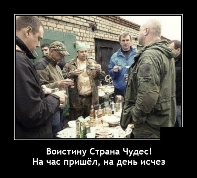 Демотиваторы четверга (20 фото)