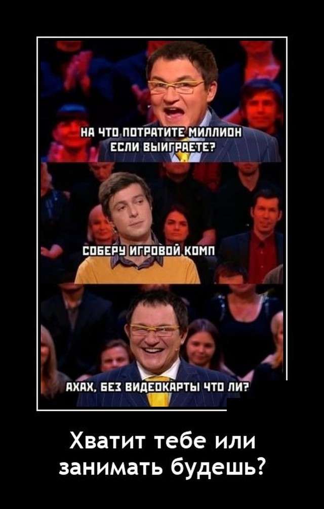 Демотиваторы среды (20 фото)