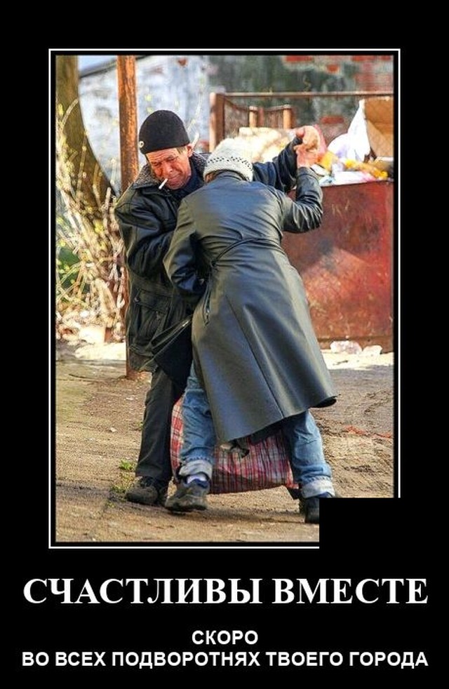 Демотиваторы среды (20 фото)