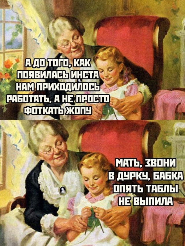 Приколы и мемасы из сети (25 фото)