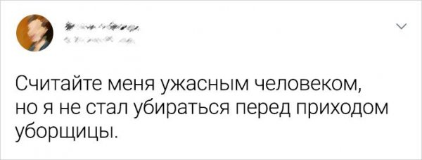�������� �� Twitter (23 ����)