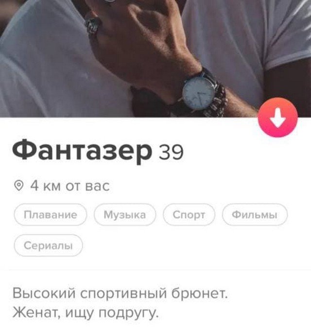   Tinder (15 )