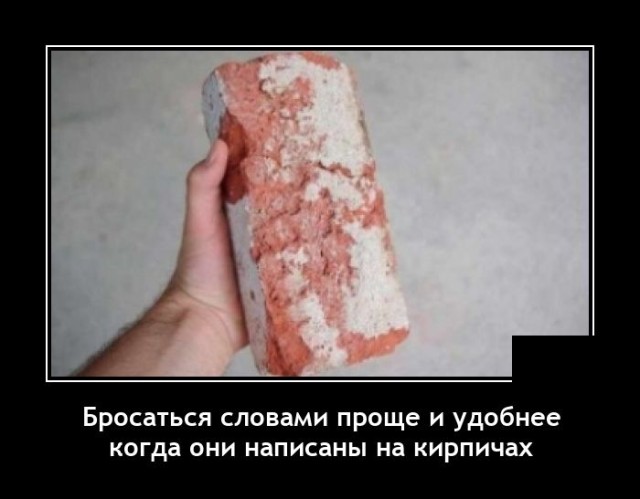 Демотиваторы понедельника (20 фото)