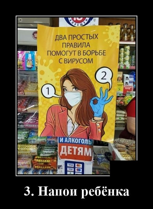 Демотиваторы понедельника (20 фото)