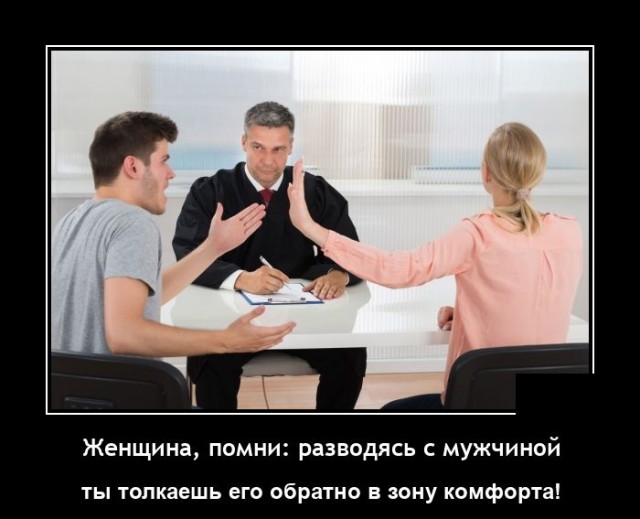 Демотиваторы понедельника (20 фото)