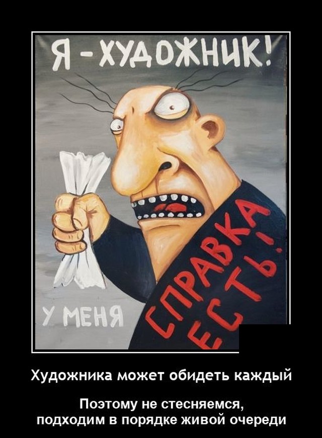 Демотиваторы понедельника (20 фото)