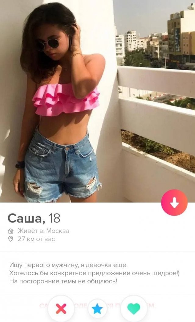    Tinder (15 )