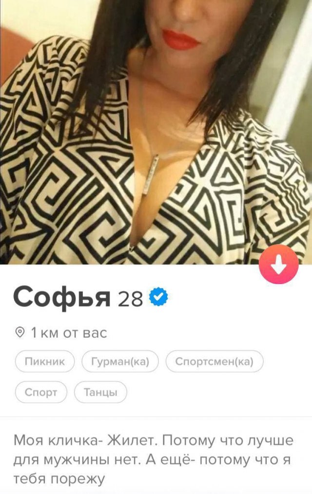    Tinder (15 )